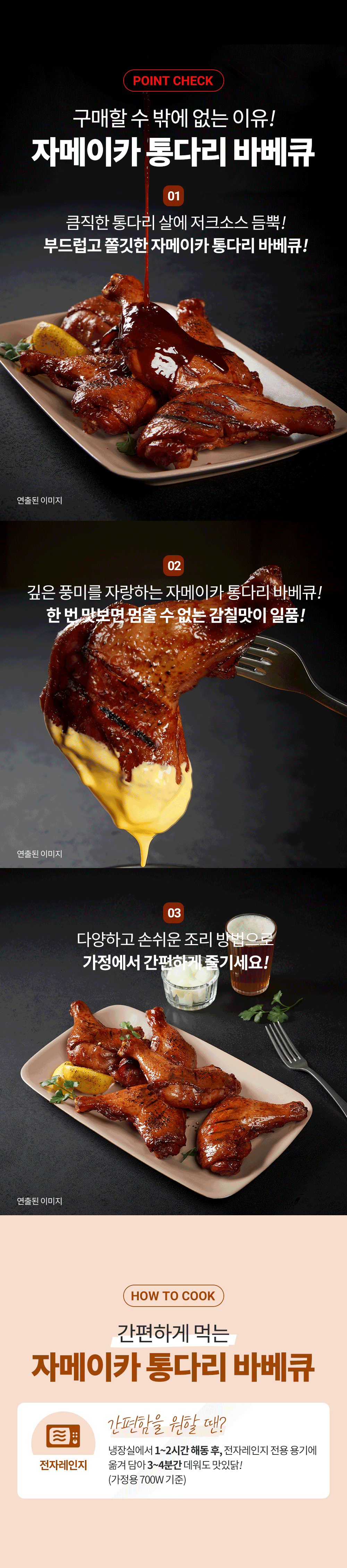 BBQ몰_상세_8bt_05